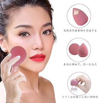 Amazon | メイクアップスポンジブレンダー4点セット